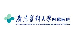 广东医科大学附属医院