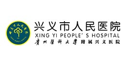 兴义市人民医院