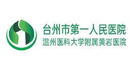 台州市第一人民医院