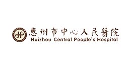 惠州市中心人民医院