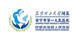 安宁市第一人民医院