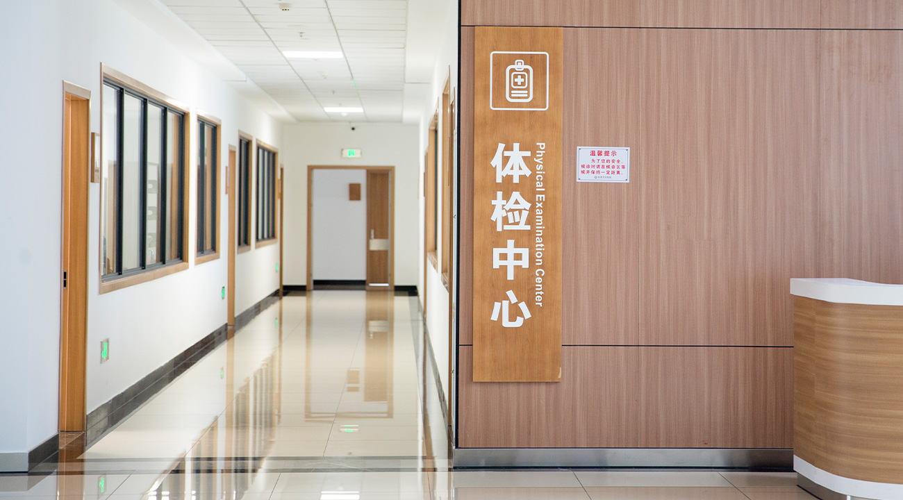体检中心